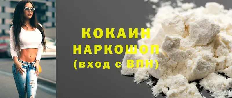 где найти наркотики  OMG рабочий сайт  Cocaine Перу  Арск 